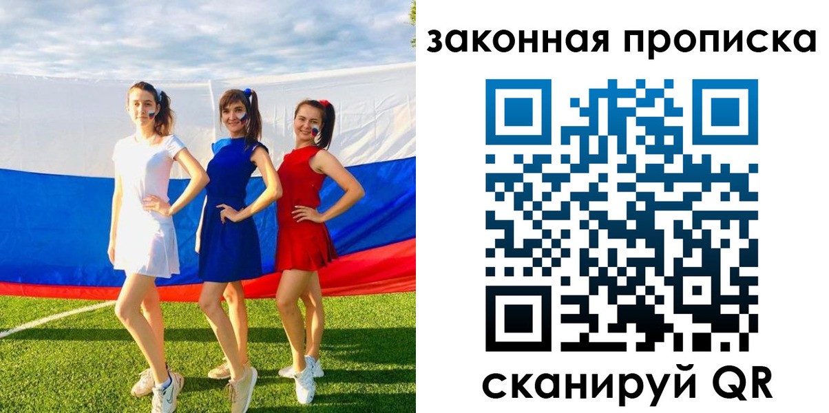 прописка поиск в Комсомольске-на-Амуре