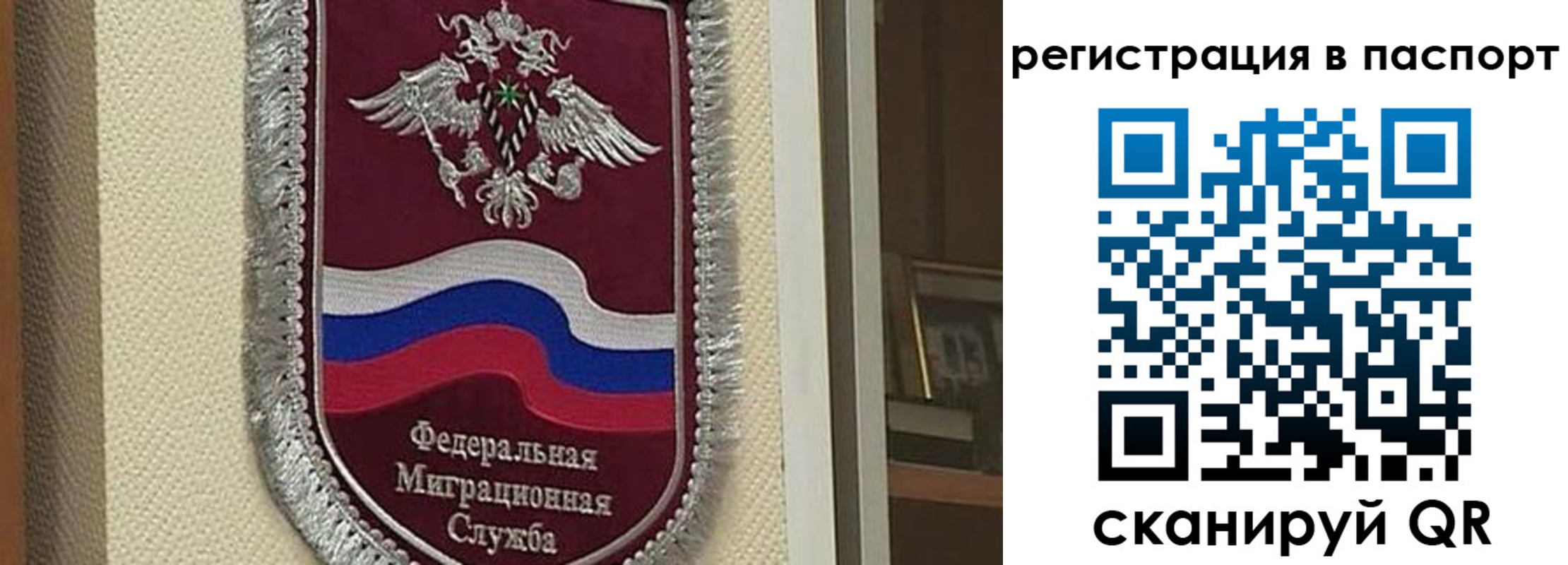 прописка законно в Комсомольске-на-Амуре