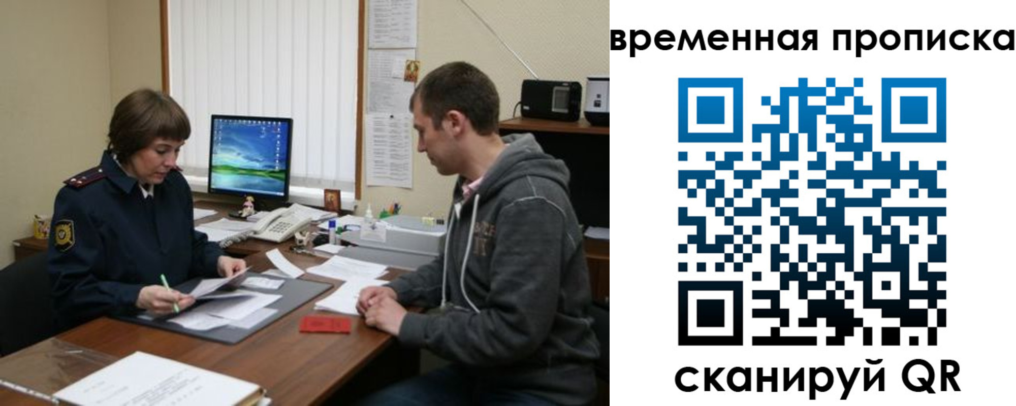 где прописаться в Комсомольске-на-Амуре