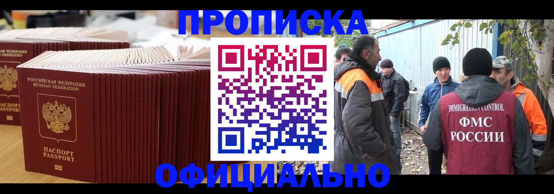 регистрация в Комсомольске-на-Амуре