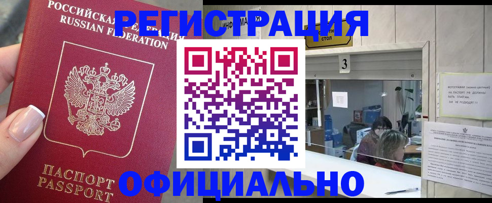 прописка для школы в Комсомольске-на-Амуре